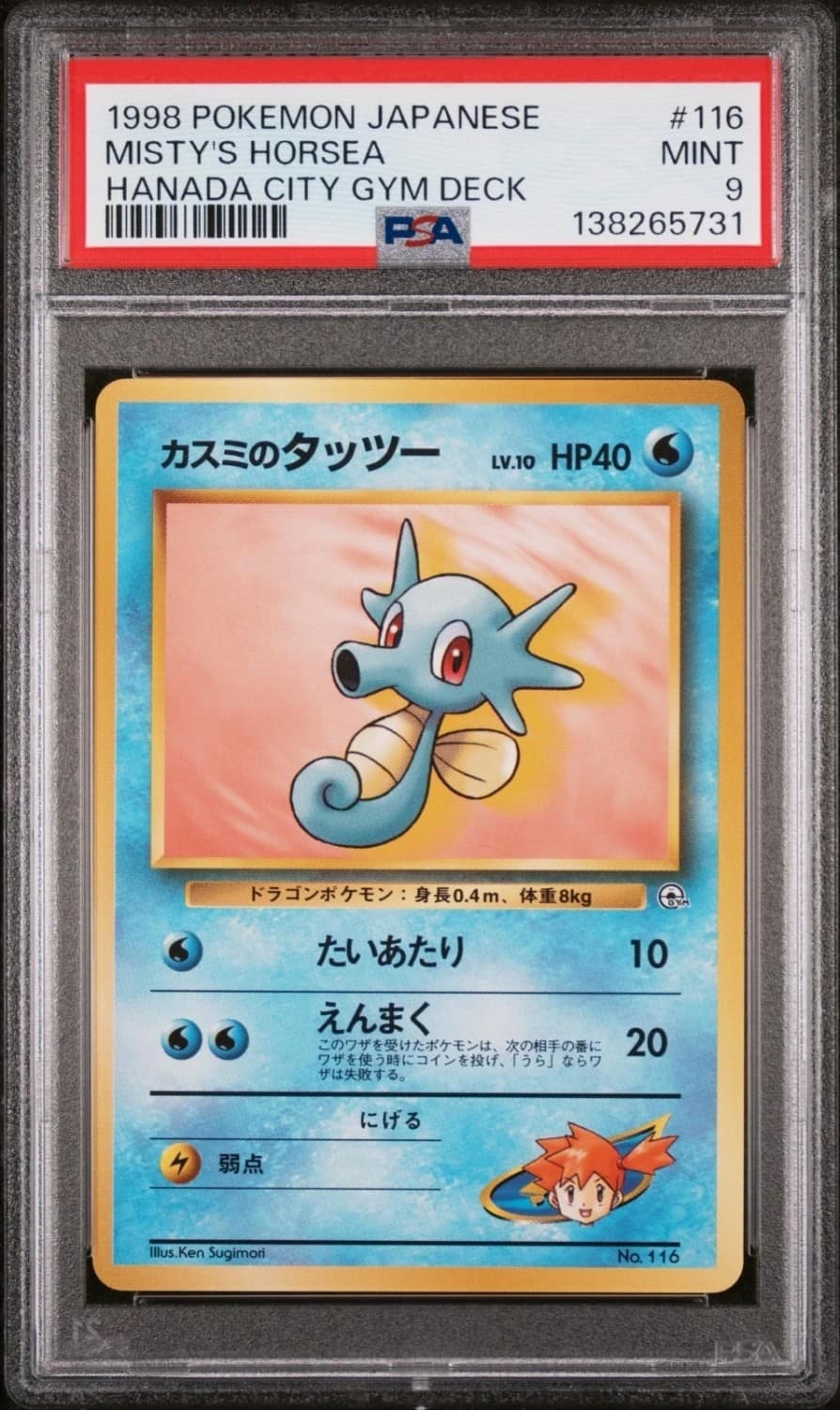 Misty'S Horsea