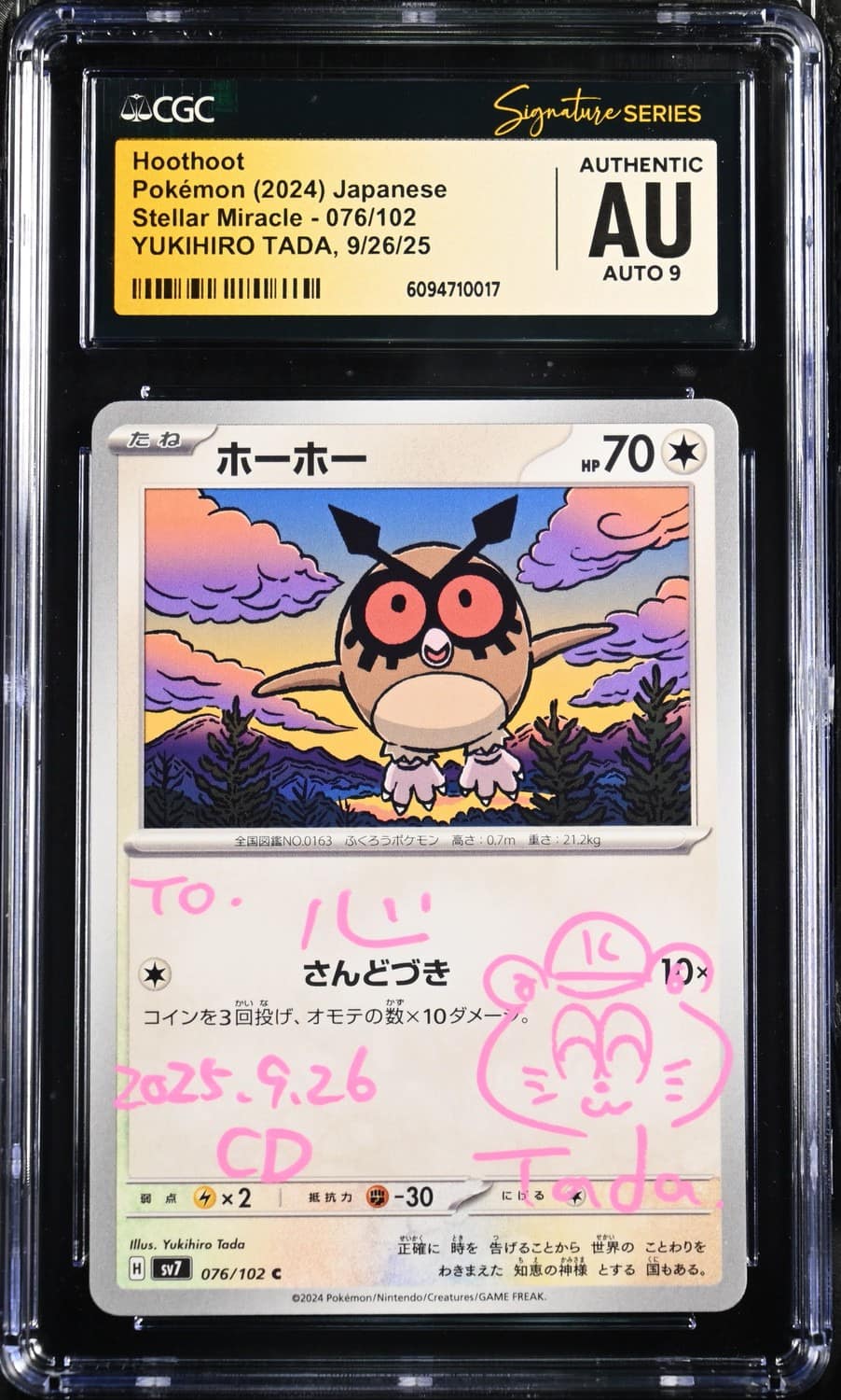 Hoothoot