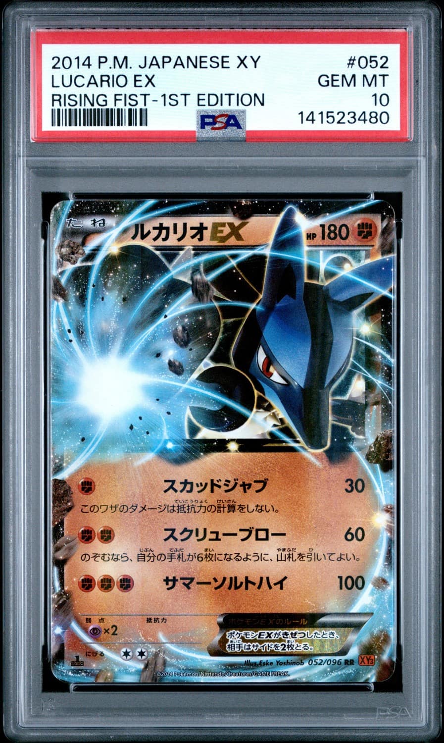 Lucario Ex
