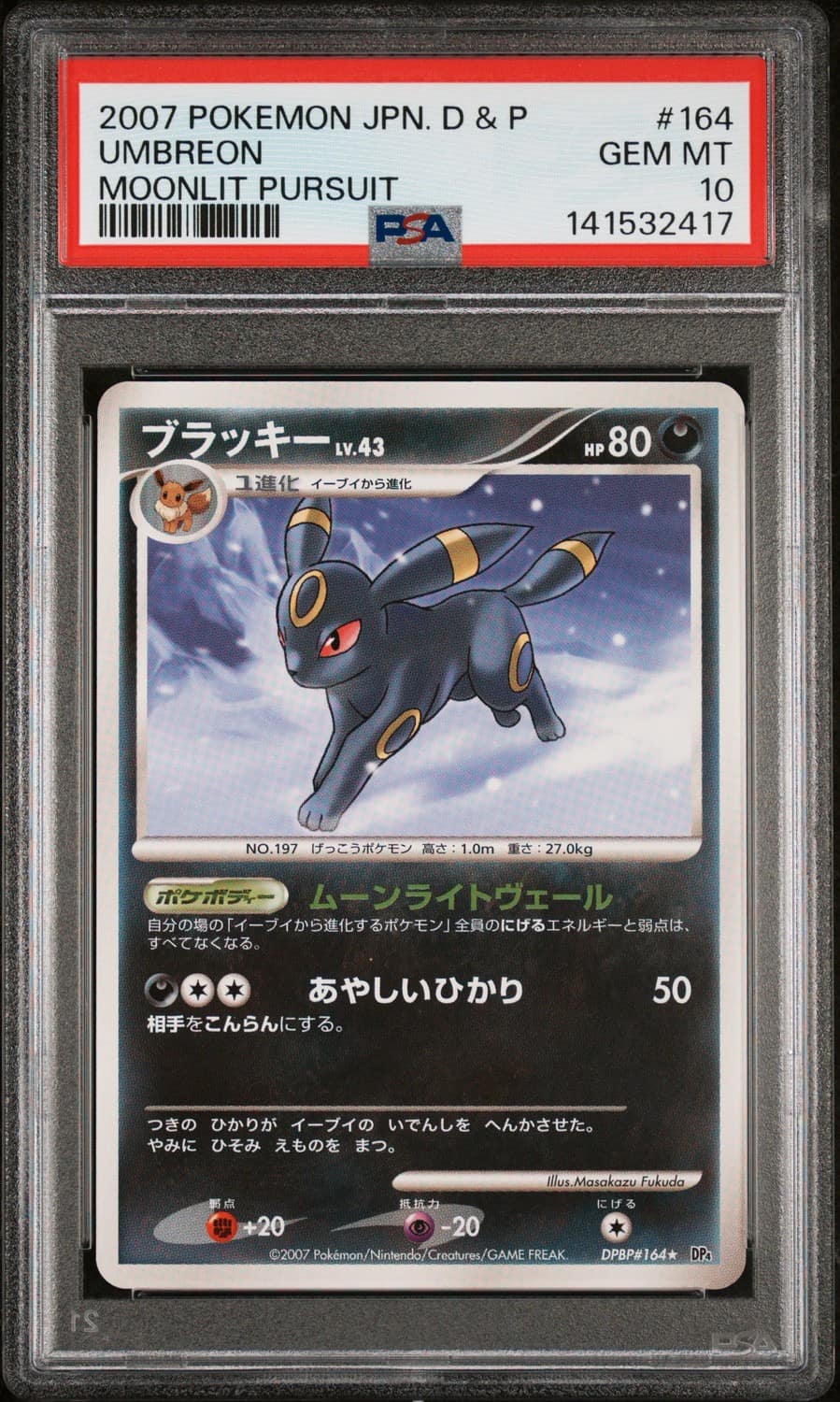 Umbreon