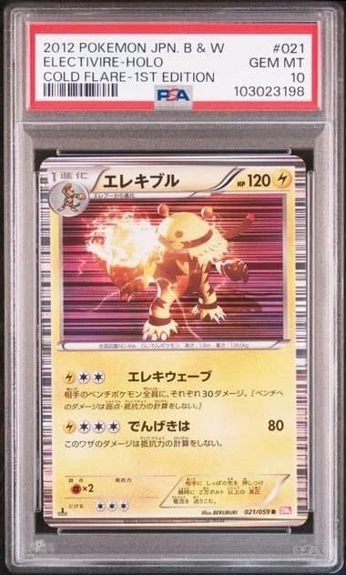 Electivire