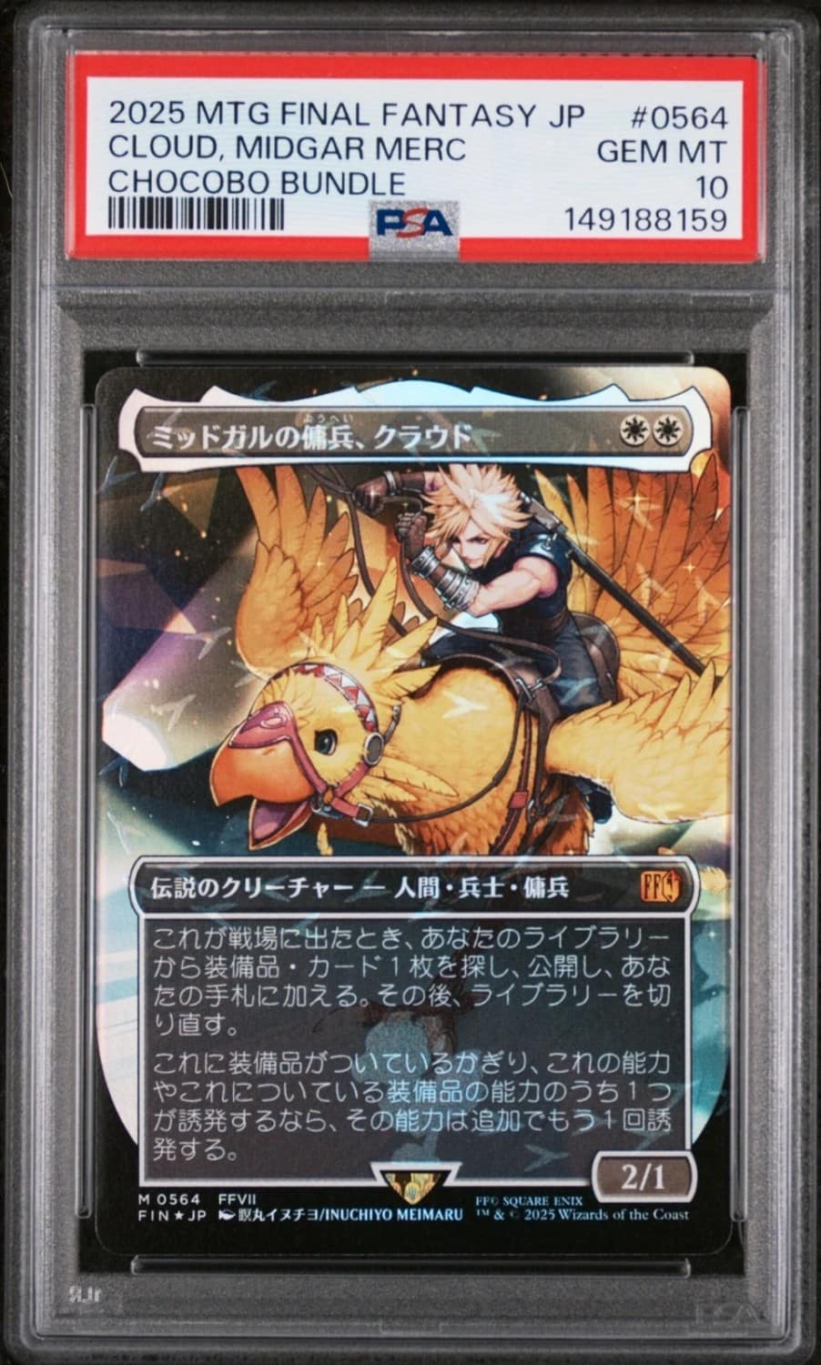 Cloud, Midgar Merc
