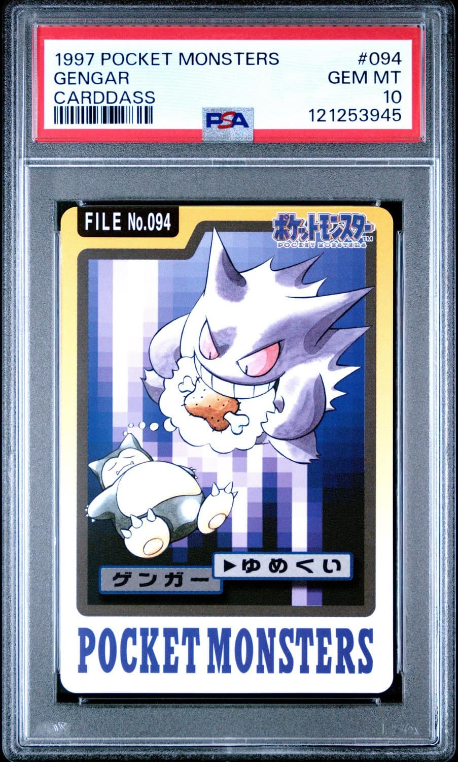 Gengar