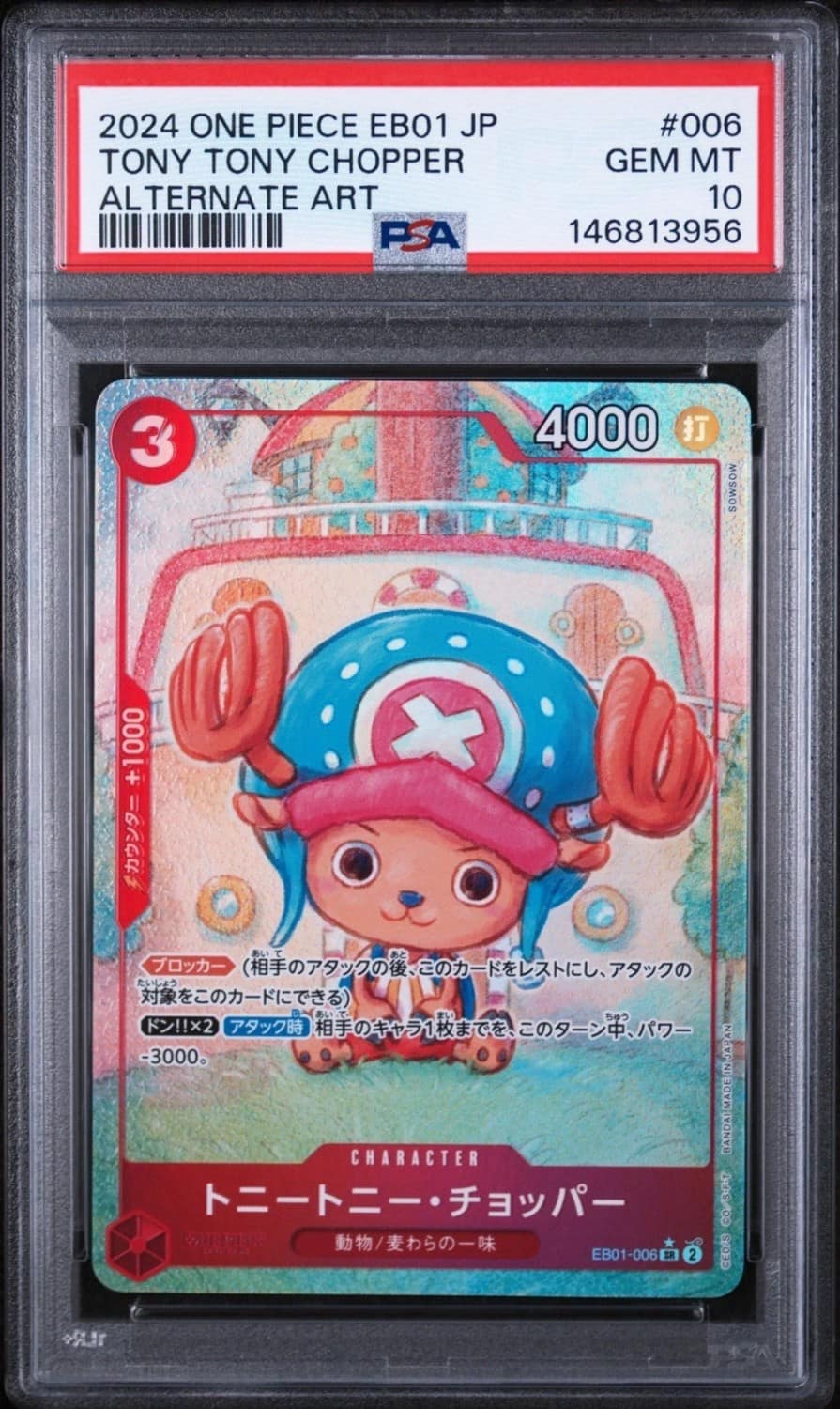 Tony Tony Chopper