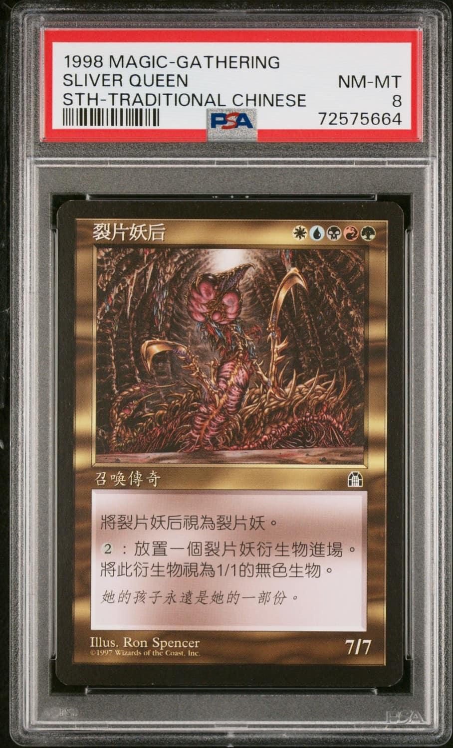Sliver Queen