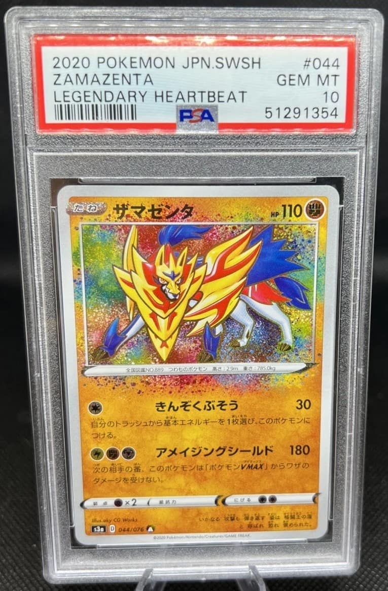Zamazenta
