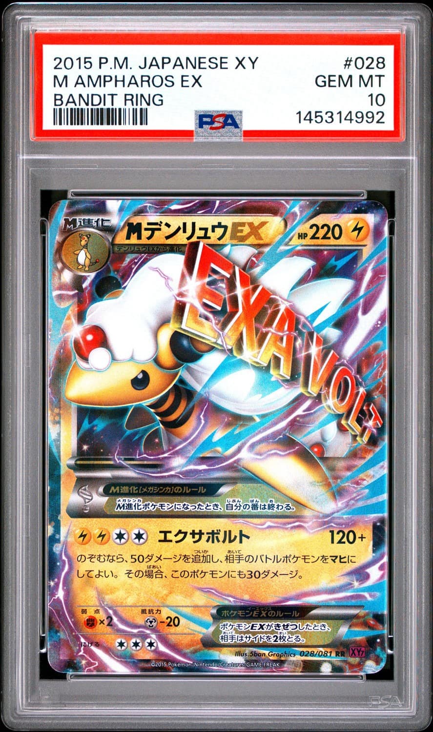 M Ampharos Ex