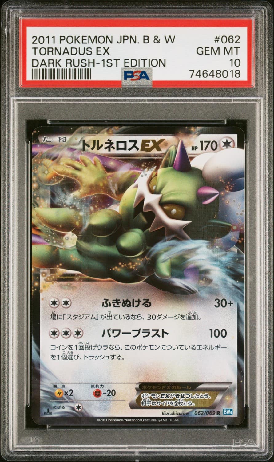 Tornadus Ex