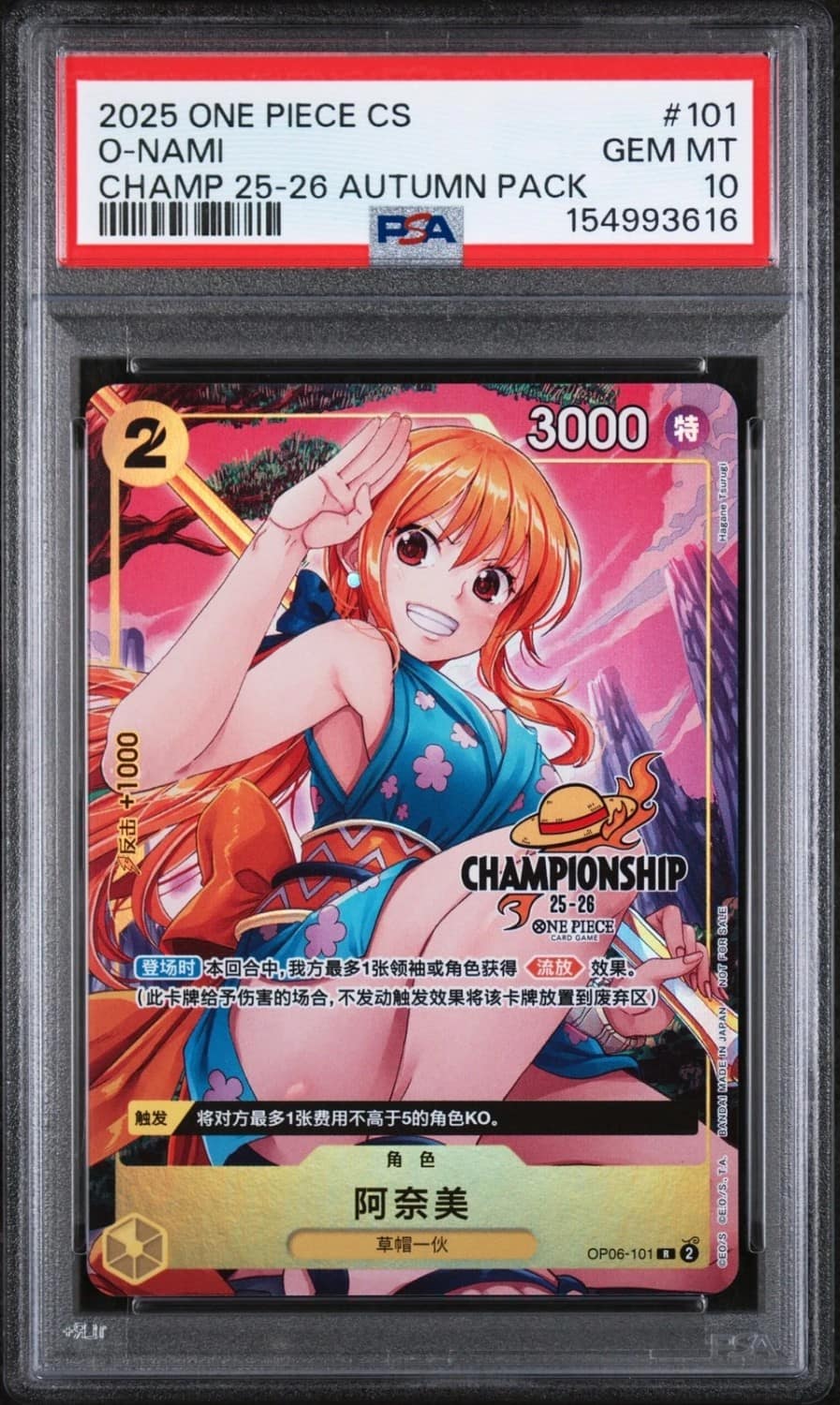 O-Nami