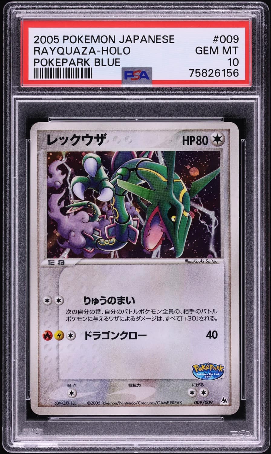 Rayquaza
