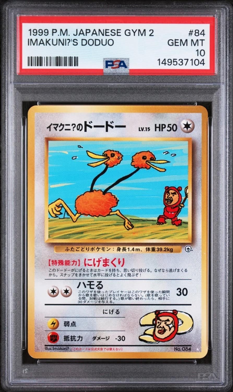 Imakuni