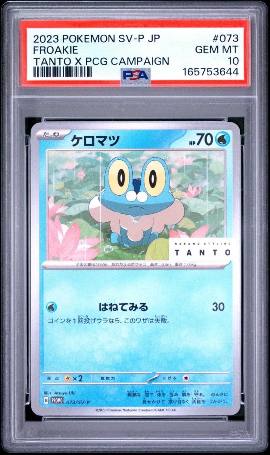 Froakie