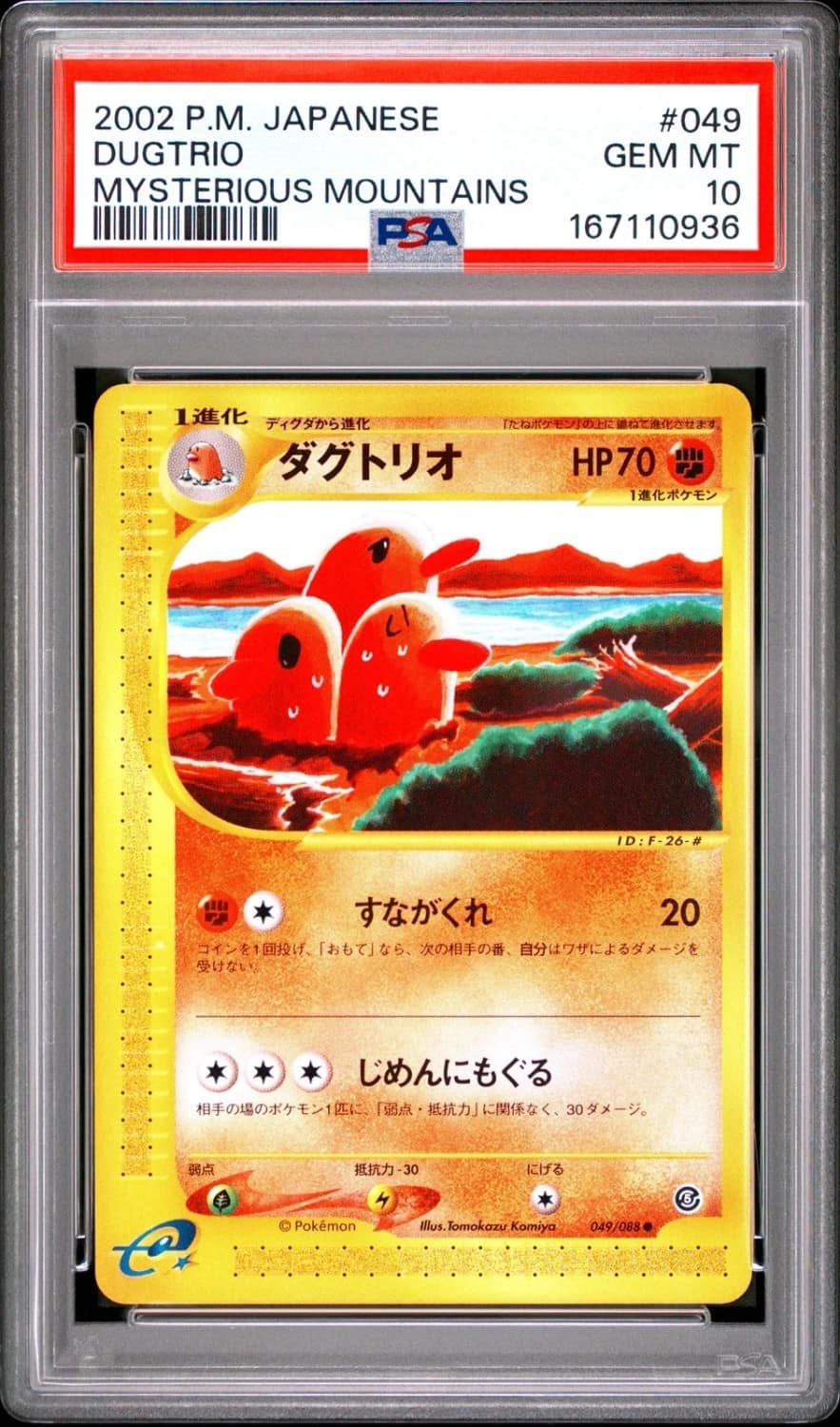Dugtrio