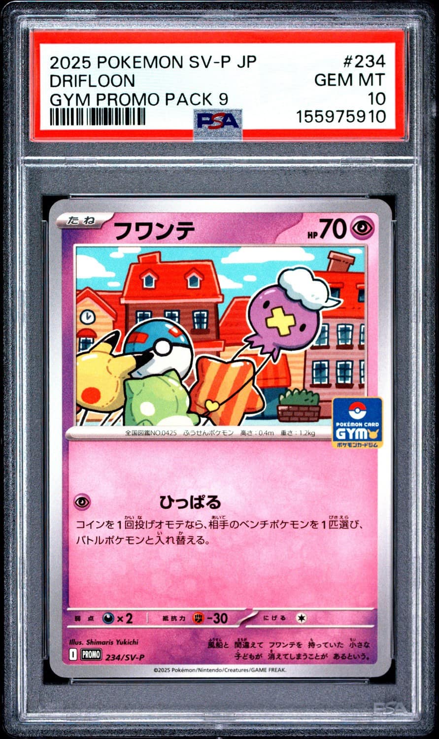 Drifloon