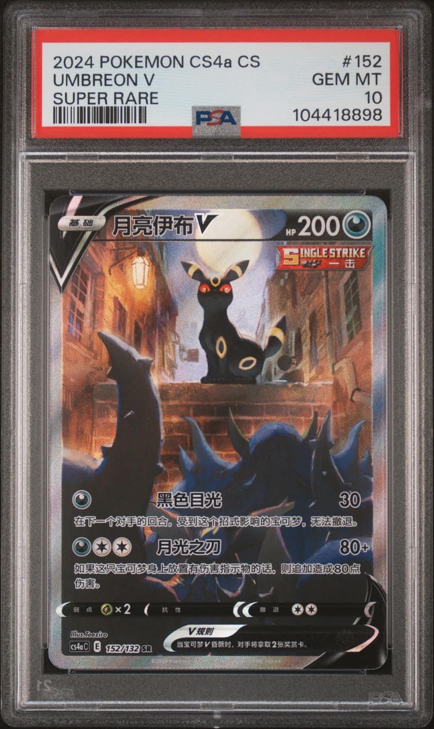 Umbreon V