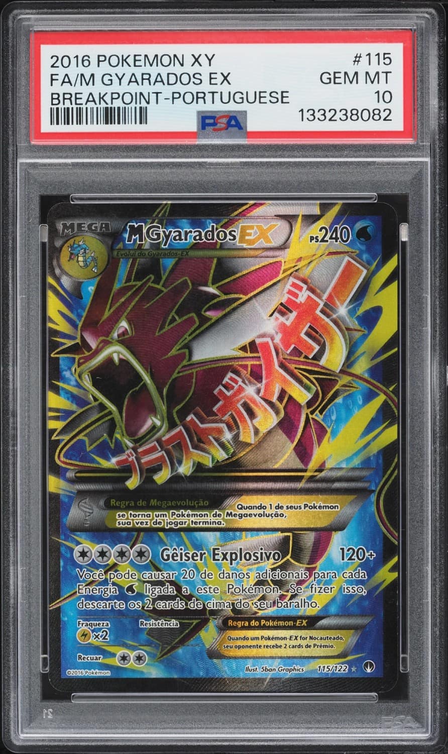 M Gyarados Ex