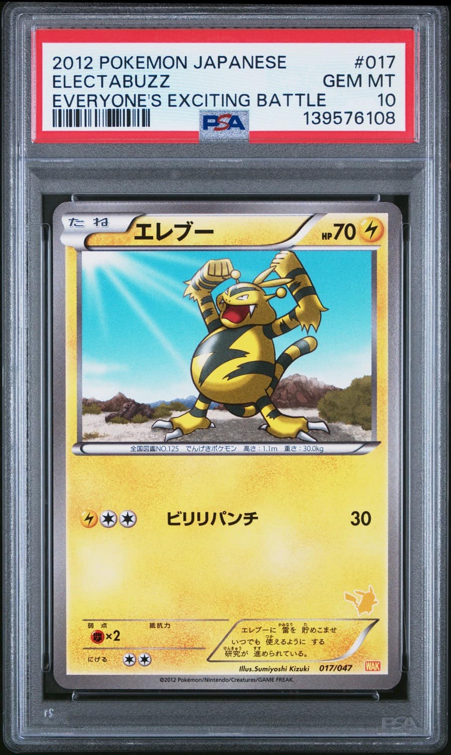 Electabuzz