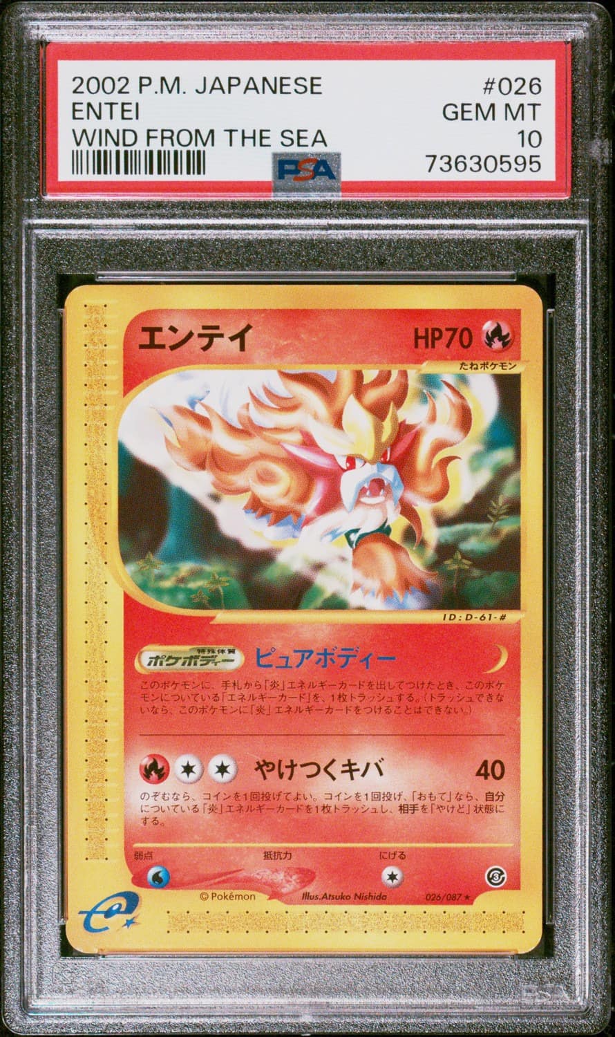 Entei