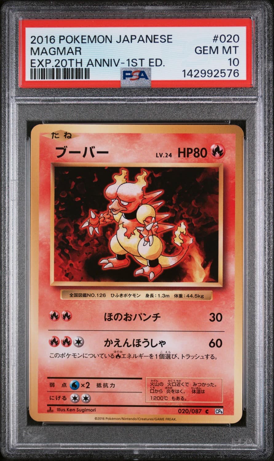 Magmar