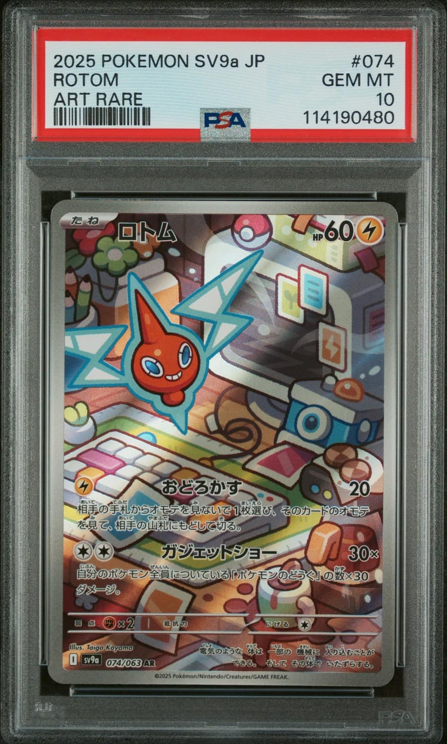 Rotom