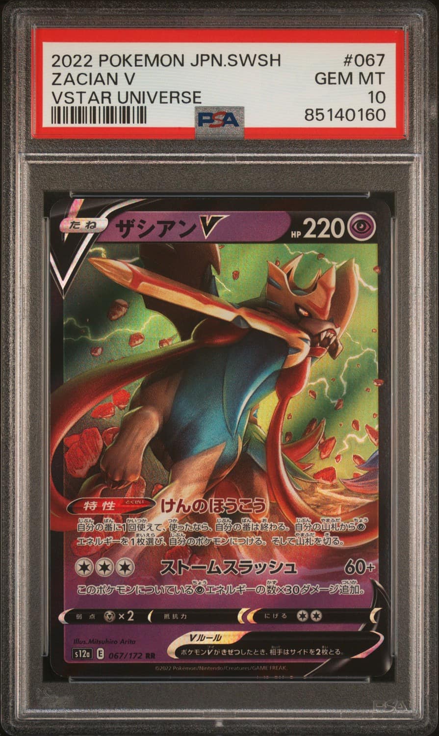 Zacian V