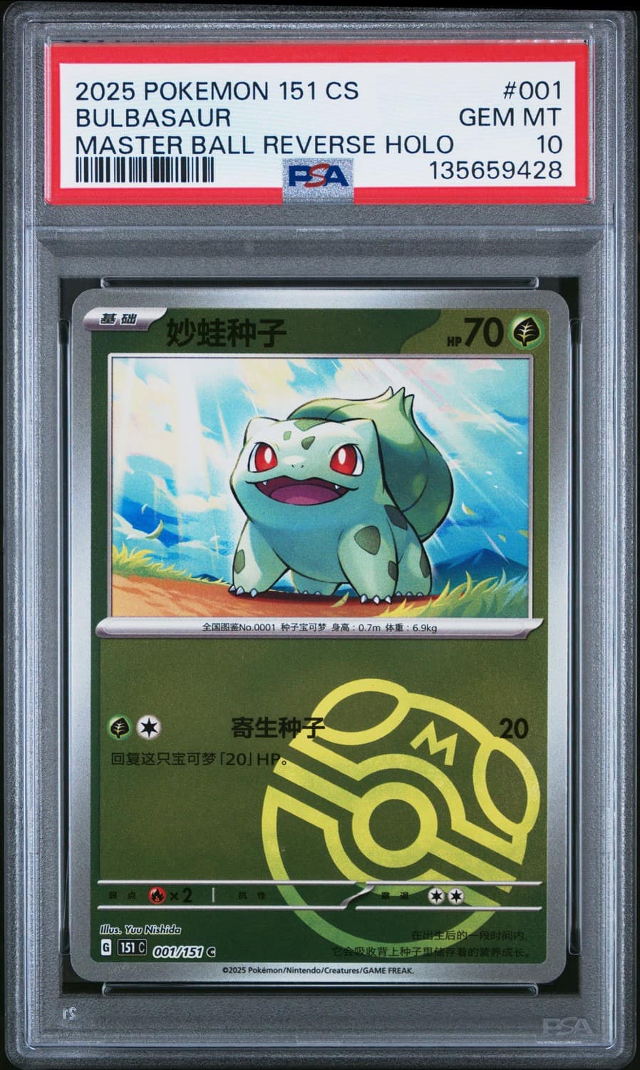 Bulbasaur