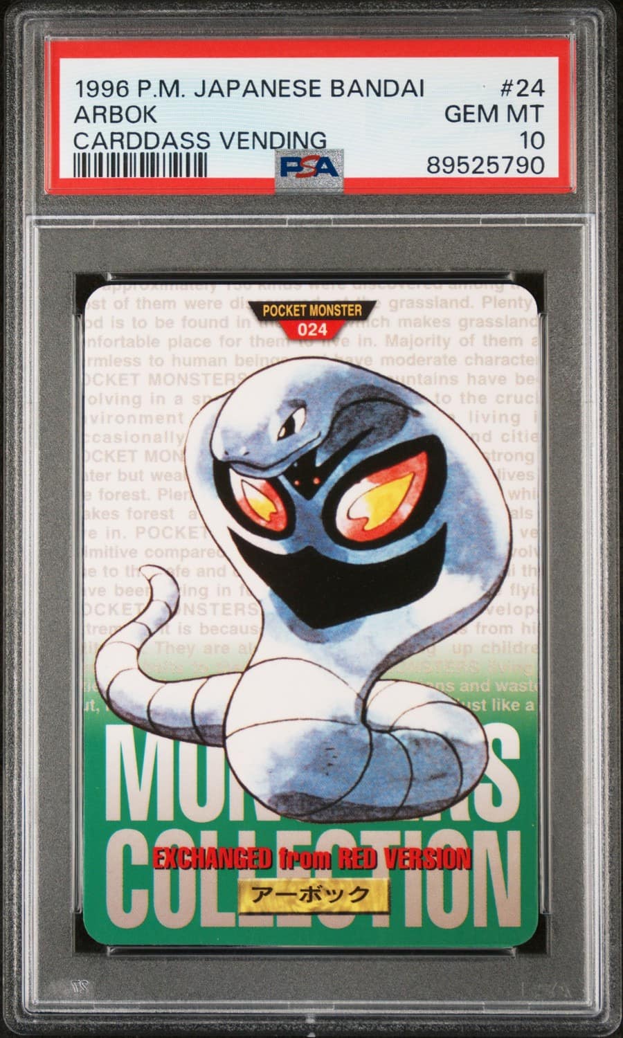 Arbok
