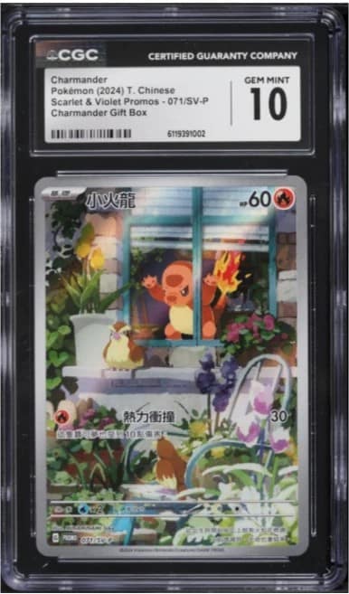 Charmander
