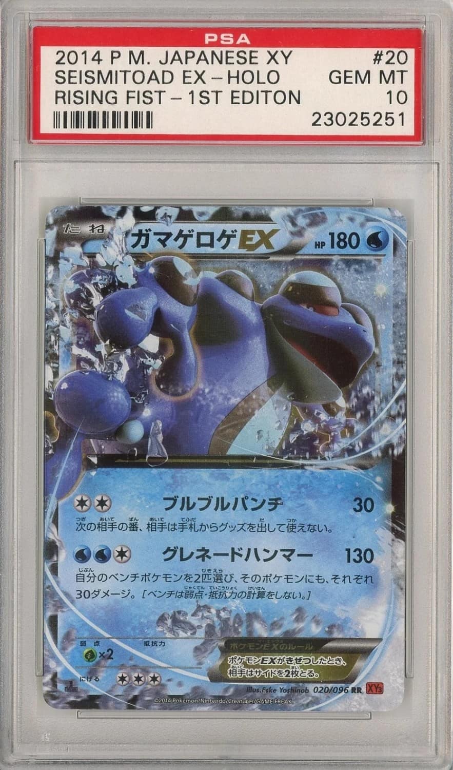 Seismitoad Ex