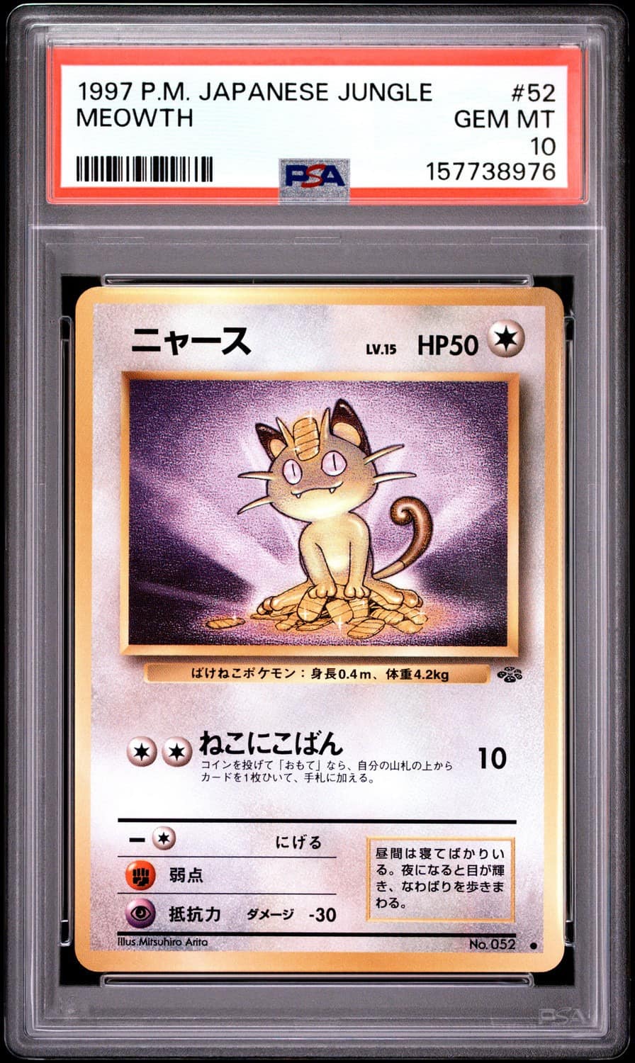 Meowth