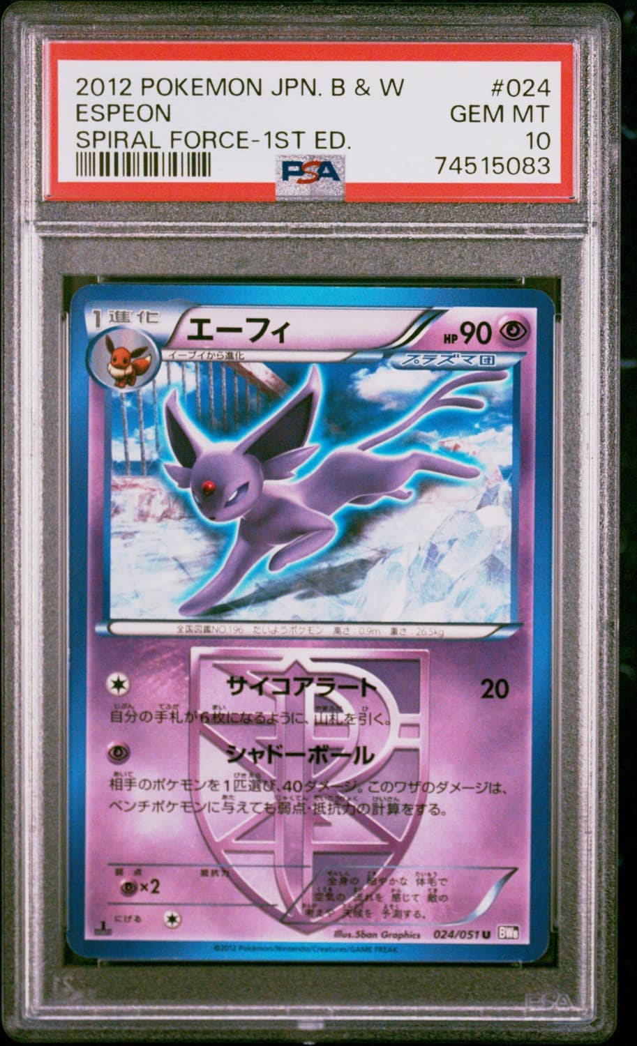 Espeon