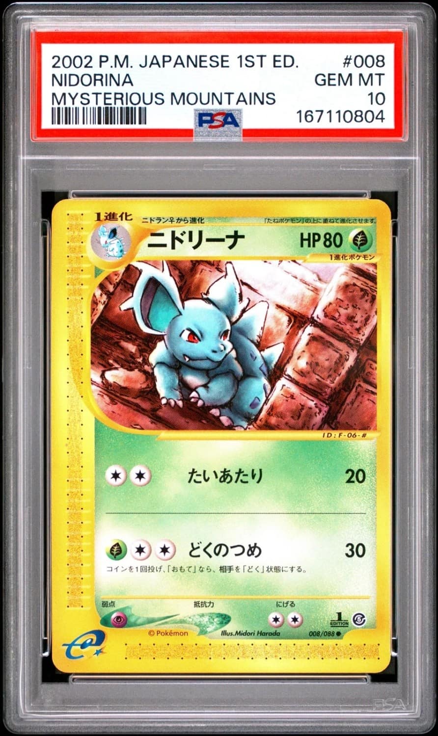 Nidorina
