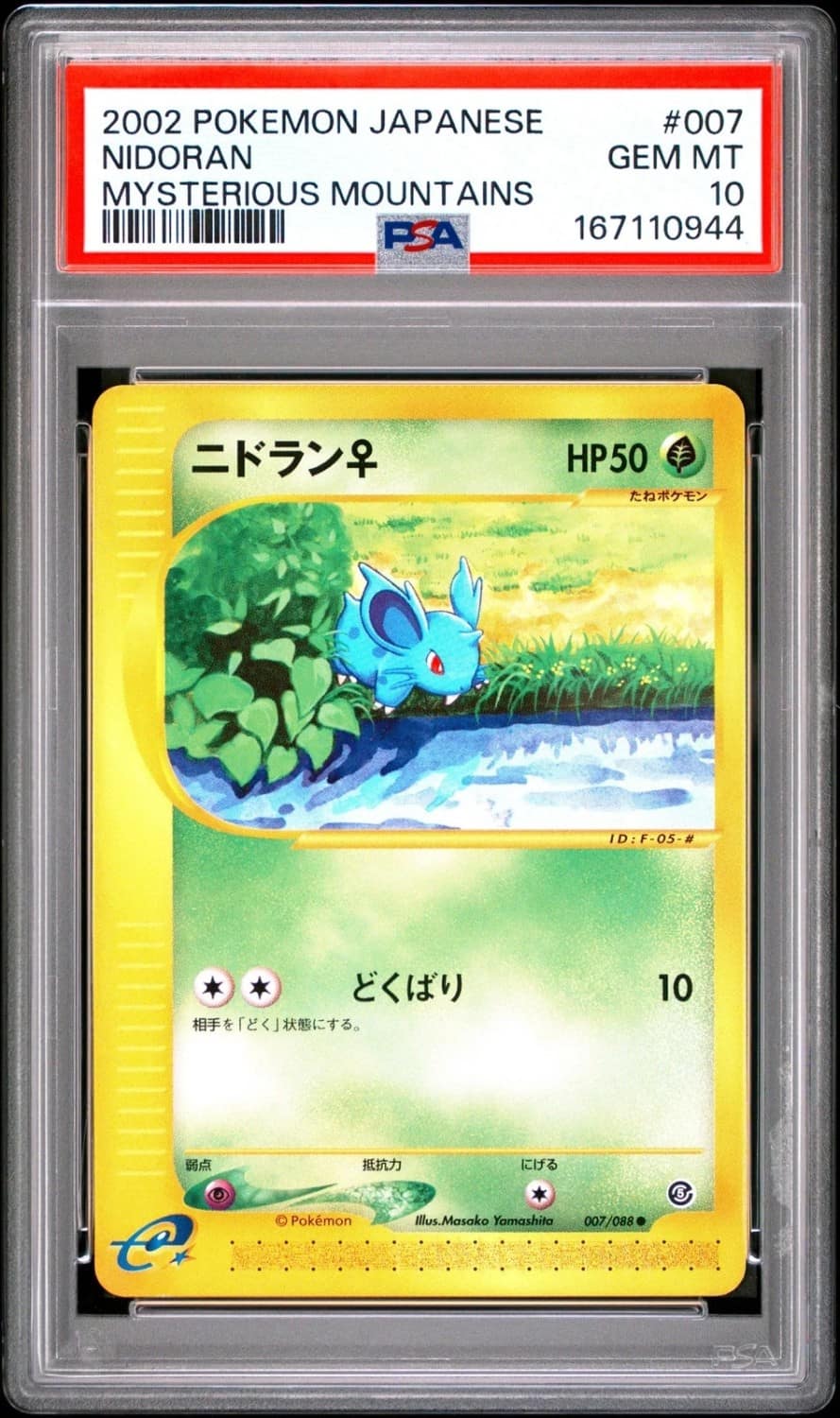 Nidoran