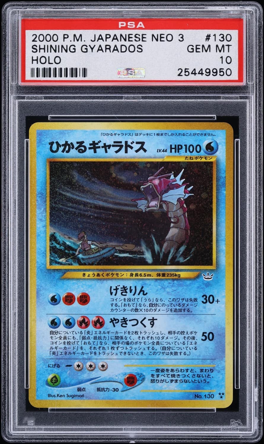 Shining Gyarados