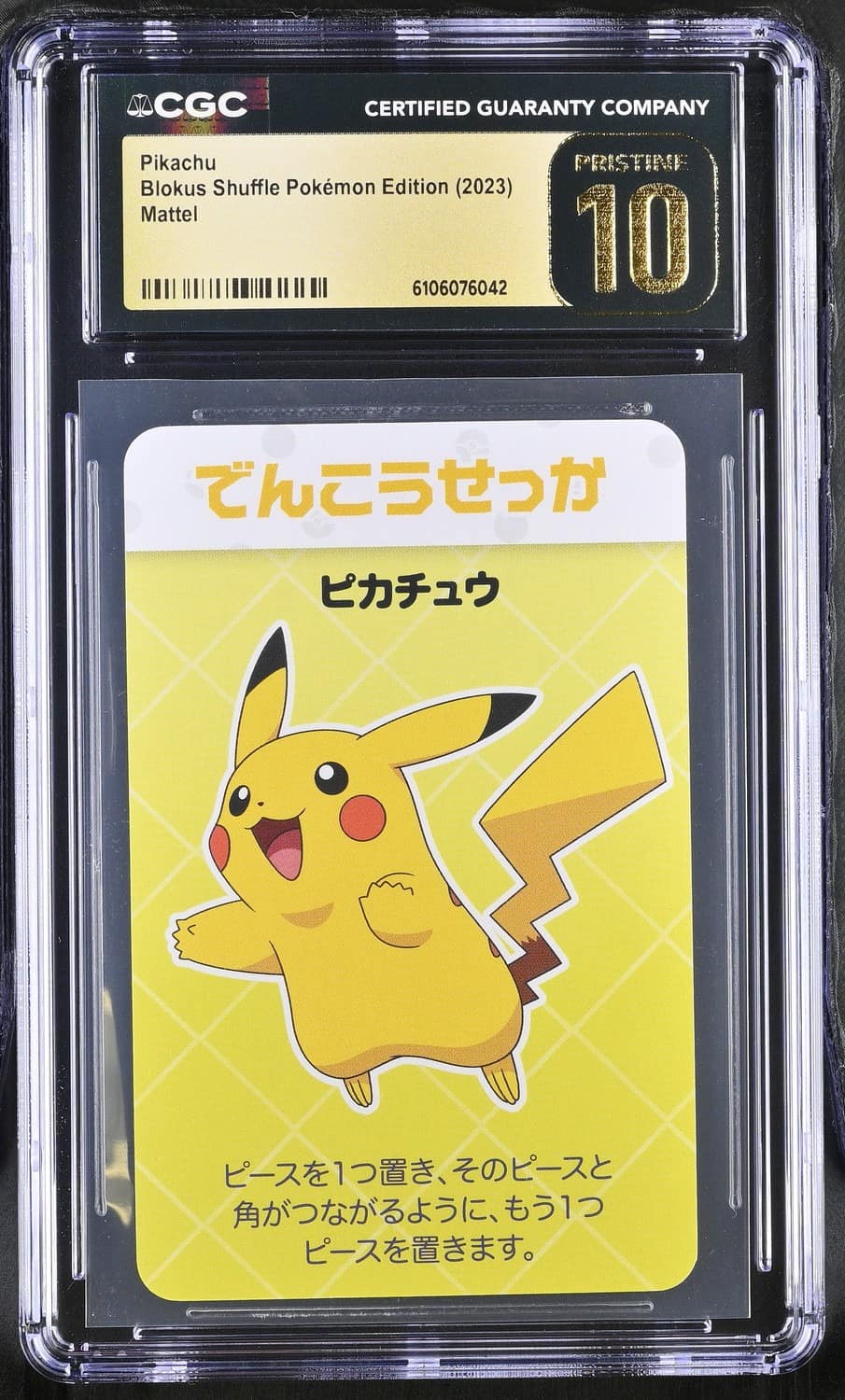 Pikachu