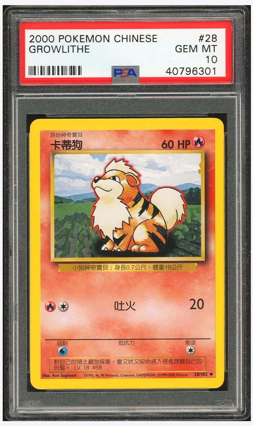 Growlithe