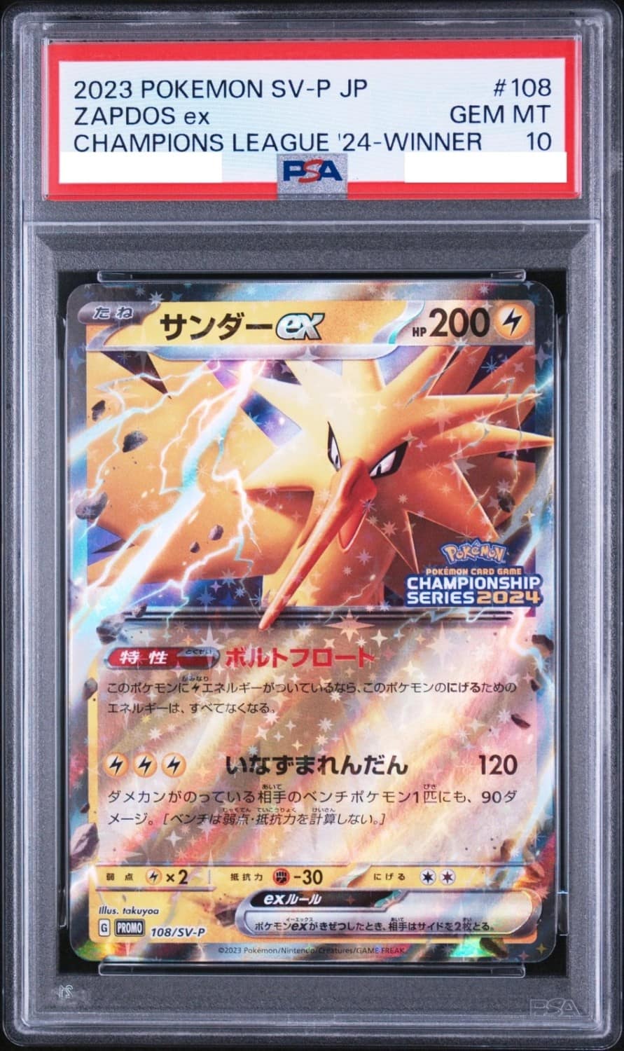 Zapdos Ex