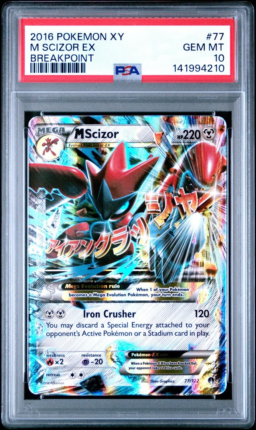 M Scizor Ex