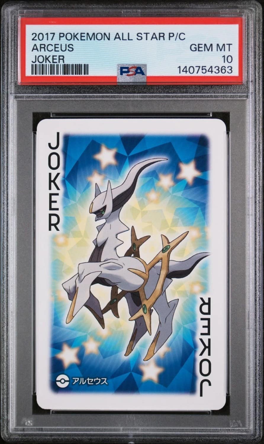 Arceus