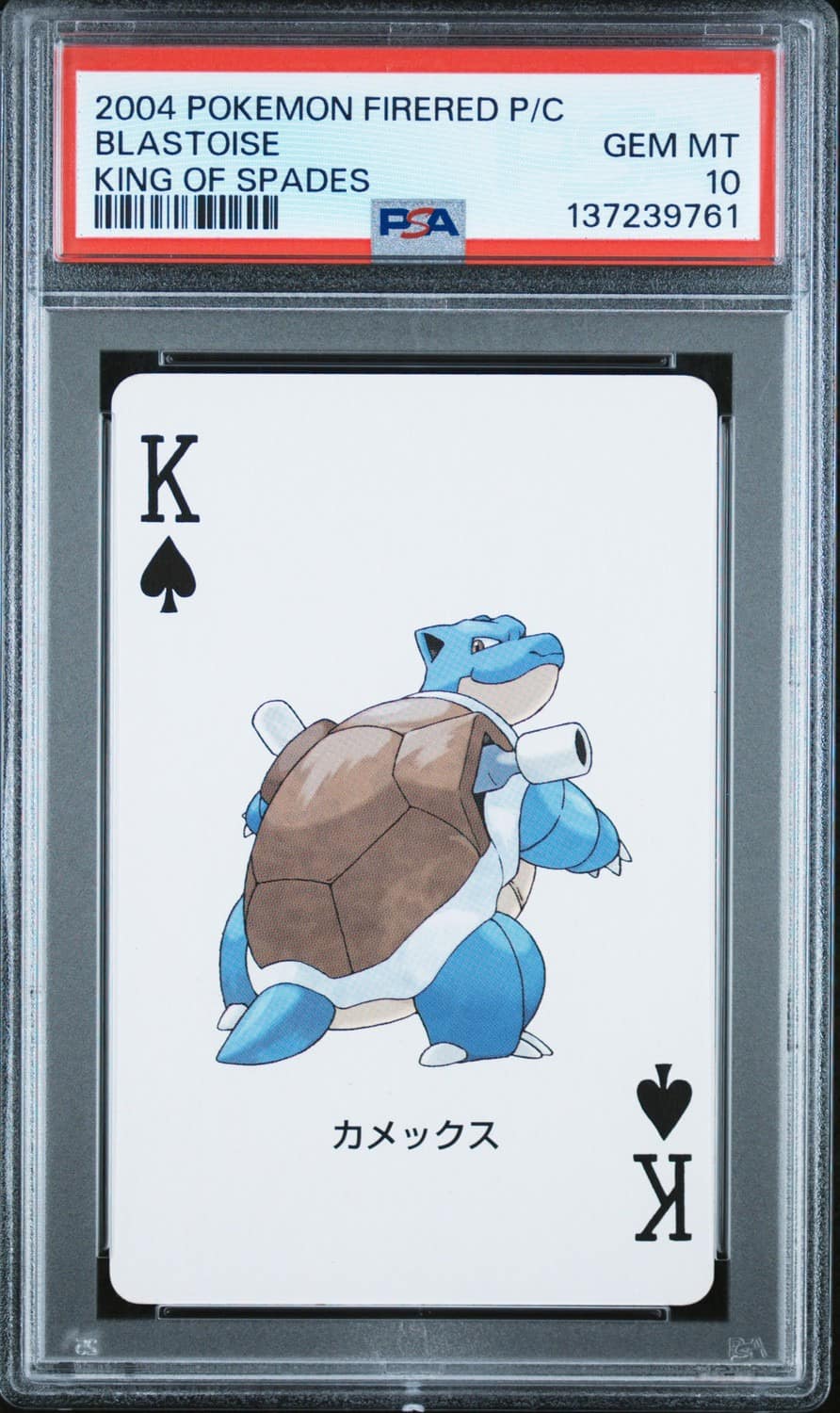 Blastoise