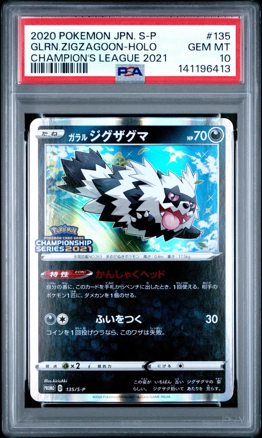 Glrn.zigzagoon