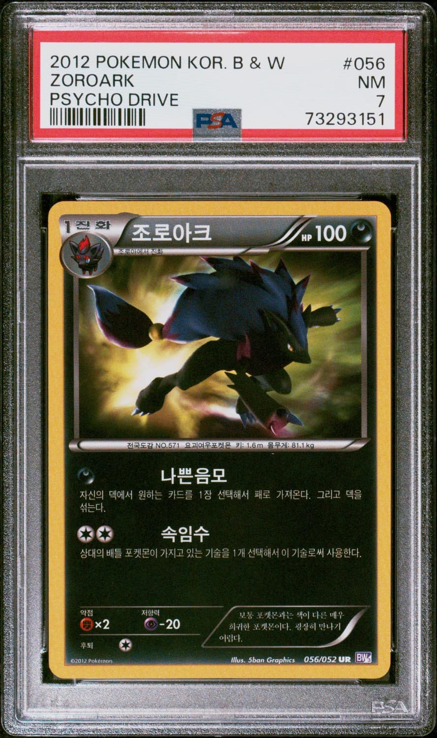 Zoroark