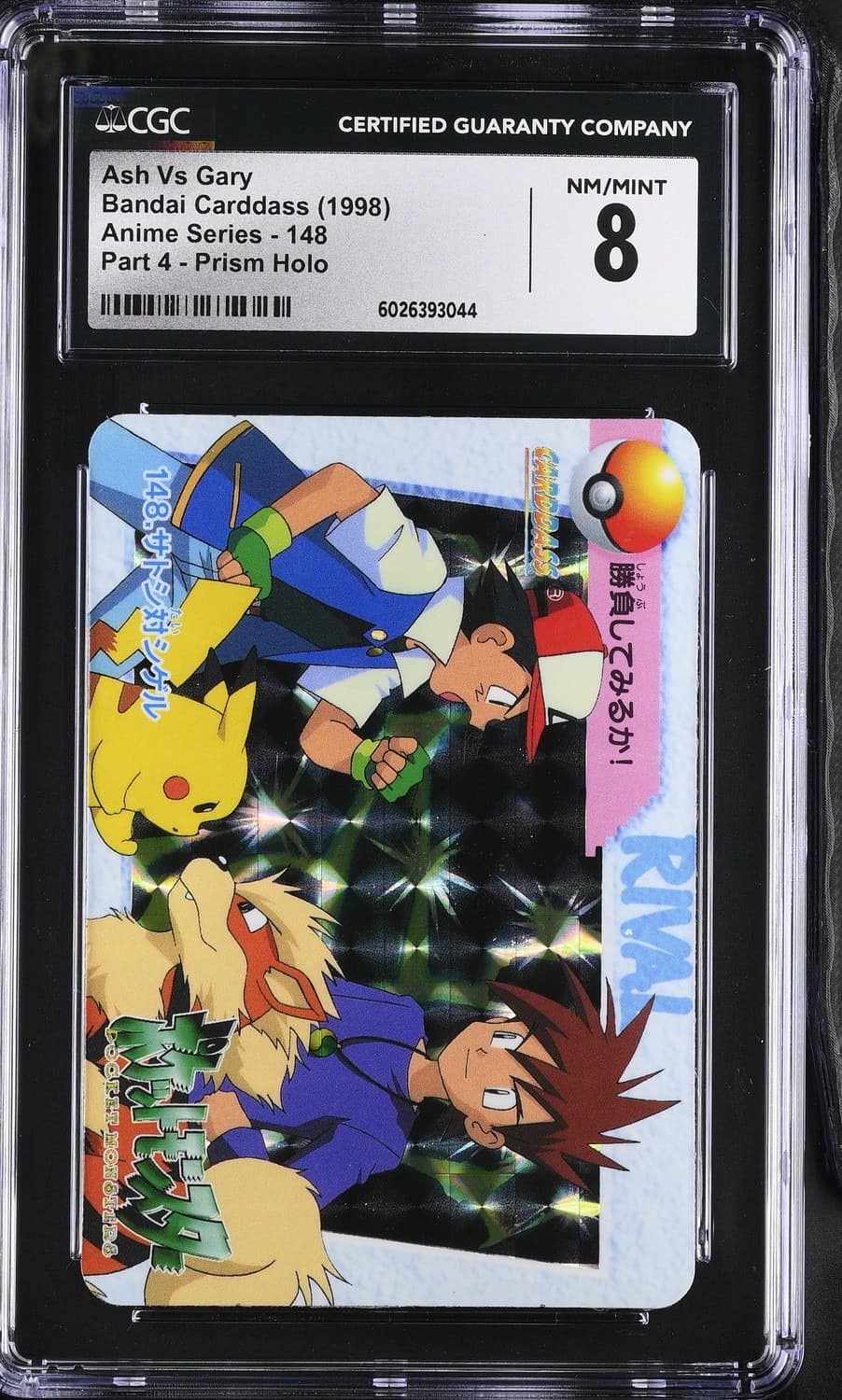 Ash Vs Gary