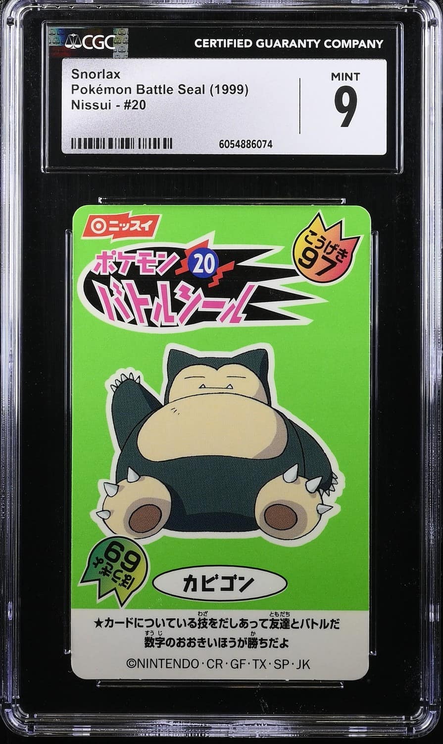Snorlax