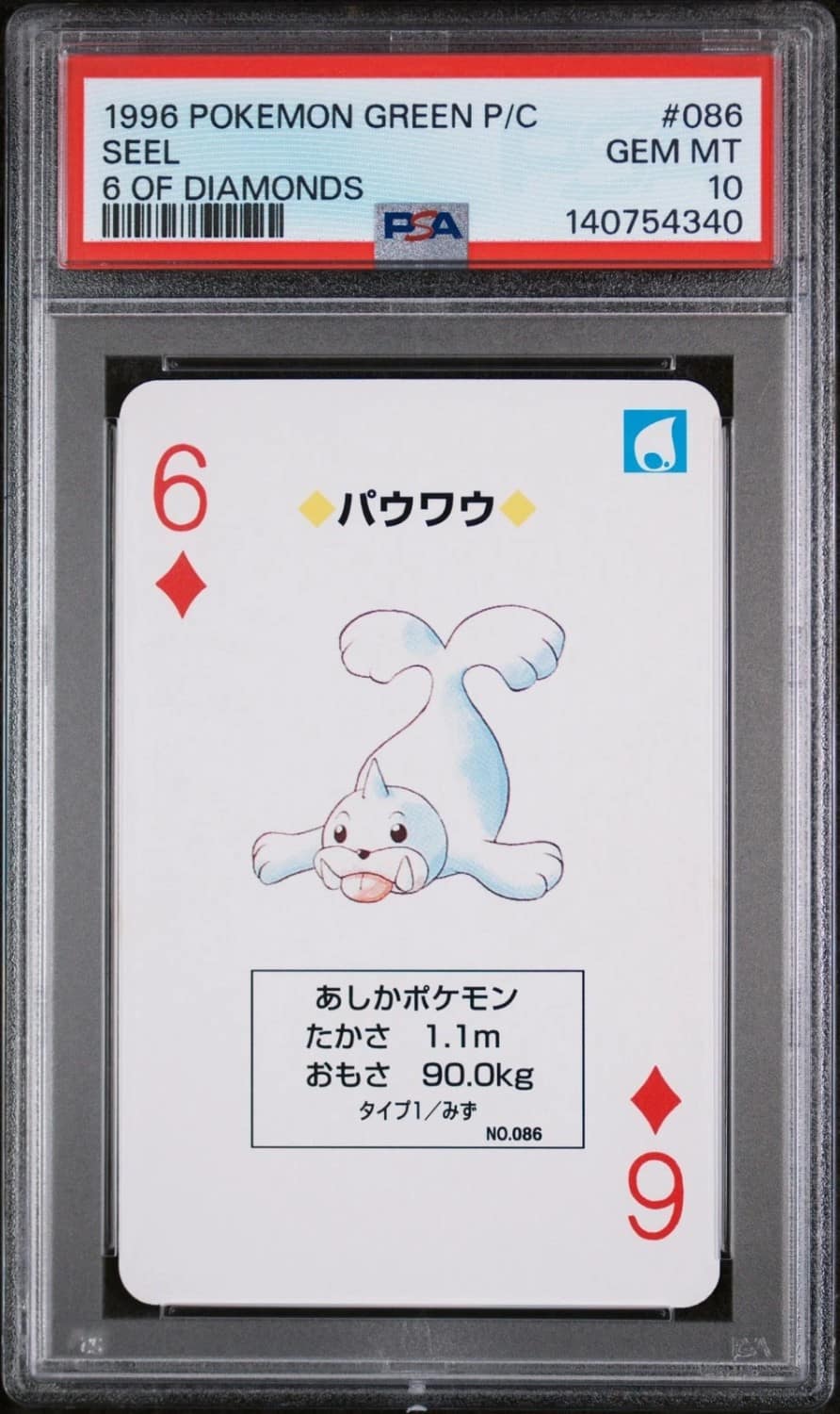 Seel