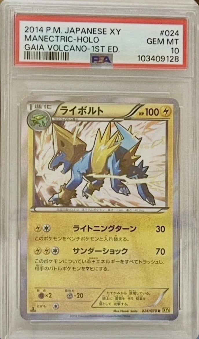Manectric