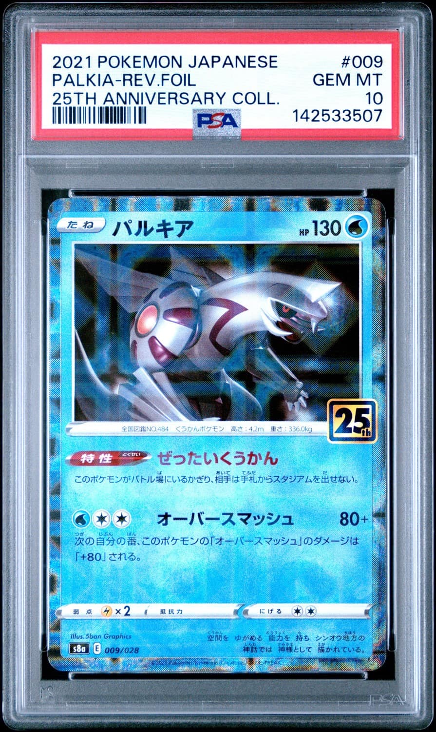 Palkia
