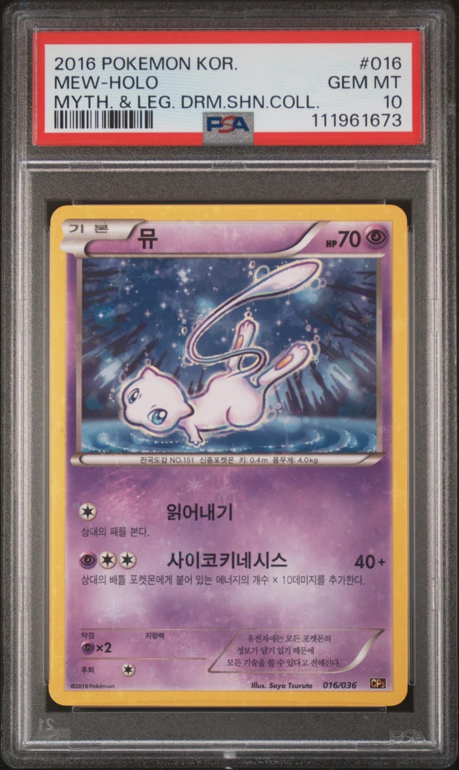 Mew