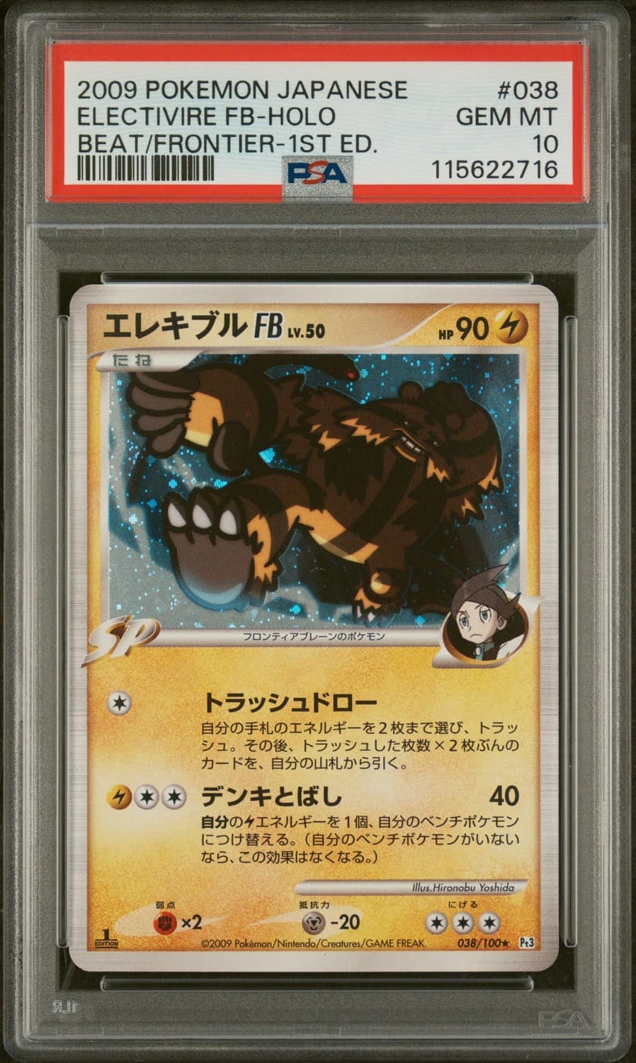 Electivire Fb