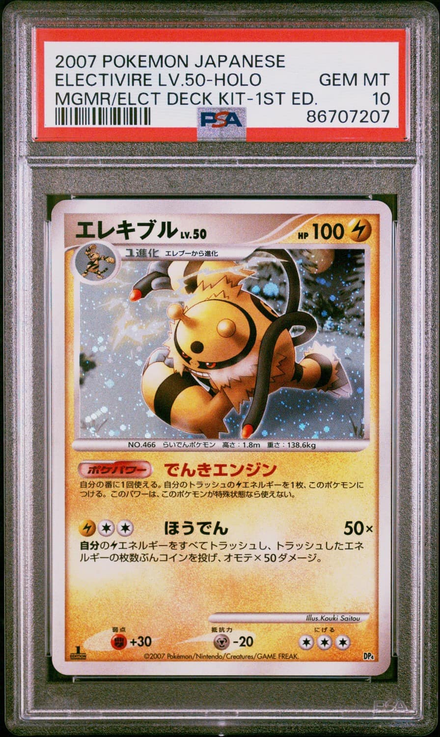 Electivire